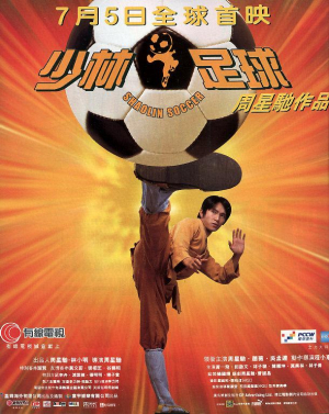 ดูหนังออนไลน์ฟรี Shaolin Soccer นักเตะเสี้ยวลิ้มยี่ (2001)