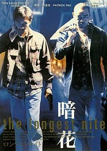 ดูหนังออนไลน์ The Longest Nite หนึ่งบ้าระห่ำ หนึ่งอำมหิต (1998)