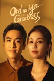 ดูหนังออนไลน์ฟรี เกียรติยศนายตำรวจ  Ordinary Greatness 2022 บรรยายไทย
