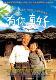 ดูหนังออนไลน์ฟรี คุณยายผม ดีที่สุดในโลก 2002 The Way Home (Jibeuro) 2002