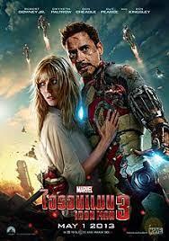 ดูหนังออนไลน์ฟรี มหาประลัยคนเกราะเหล็ก 3    2013  Iron Man 3   2013