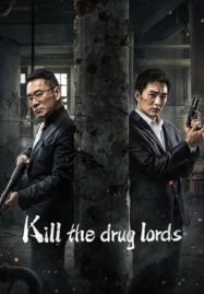 ดูหนังออนไลน์ฟรี Kill the Drug Lords ตำรวจผู้พิทักษ์ (2023)