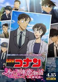 ดูหนังออนไลน์ฟรี Detective Conan Love Story at Police Headquarters Wedding Eve ยอดนักสืบจิ๋วโคนัน นิยายรักตำรวจนครบาล คืนก่อนแต่งงาน (2022)