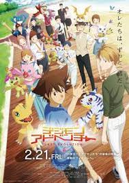 ดูหนังออนไลน์ฟรี Digimon Adventure Last Evolution Kizuna ดิจิมอน แอดเวนเจอร์ ลาสต์ อีโวลูชั่น คิซึนะ (2020)