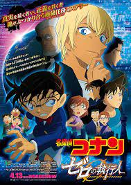 ดูหนังออนไลน์ฟรี Detective Conan Movie 22 Zero The Enforcer ยอดนักสืบจิ๋วโคนัน  ปฏิบัติการสายลับเดอะซีโร่ (2018)
