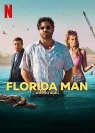 ดูหนังออนไลน์ฟรี Florida Man ฟลอริดาแมน Season 1 (2023)