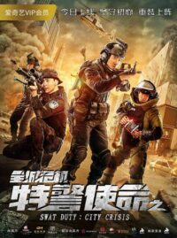 ดูหนังออนไลน์ฟรี Swat Duty- City Crisis (Te Jing Shi Ming Zhi Quan Cheng Wei Ji) หน่วยพิฆาตล่าข้ามโลก (2020)