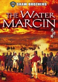 ดูหนังออนไลน์ฟรี The Water Margin ผู้ยิ่งใหญ่แห่งเขาเหลียงซาน ภาค 1 (1972)