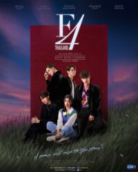 ดูหนังออนไลน์ฟรี F4 Thailand หัวใจรักสี่ดวงดาว Boys Over Flowers 2022