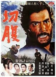 ดูหนังออนไลน์ฟรี Harakiri ฮาราคีรี (1962)