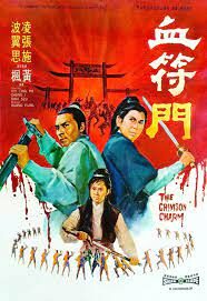 ดูหนังออนไลน์ฟรี The Crimson Charm (Xue fu men) นังด้วนตะลุยแหลก (1971)