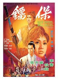 ดูหนังออนไลน์ฟรี Have Sword, Will Travel (Bao biao) ดาบไอ้หนุ่ม (1969)
