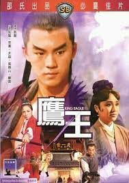 ดูหนังออนไลน์ฟรี King Eagle (Ying wang) จอมอินทรีบุกเดี่ยว (1971)