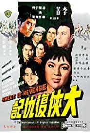 ดูหนังออนไลน์ฟรี Sweet Is Revenge (Da xia fu chou ji) หน้ากากดำล้างแค้น (1967)