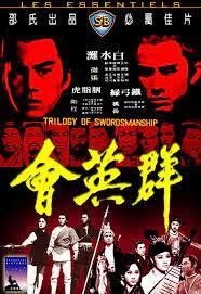 ดูหนังออนไลน์ฟรี Trilogy of Swordsmanship (Qun ying hui) ชุมนุมเจ้ายุทธภพ (1972)