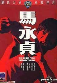 ดูหนังออนไลน์ฟรี Boxer from Shantung นักชกจากชานตุง (1972)