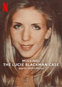 ดูหนังออนไลน์ฟรี Missing The Lucie Blackman Case สูญหาย คดีลูซี่ แบล็คแมน (2023) NETFLIX