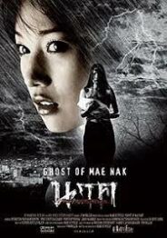 ดูหนังออนไลน์ฟรี Nang Nak นางนาก (1999)