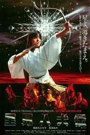 ดูหนังออนไลน์ฟรี Legend of the Eight Samurai (Satomi hakken-den) 8 ลูกแก้ว อภินิหาร (1983)