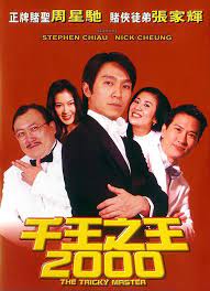 ดูหนังออนไลน์ฟรี The Tricky Master (Chin wong ji wong 2000) คนเล็กตัดห้าเอ (1999)