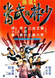 ดูหนังออนไลน์ฟรี Two Champions of Shaolin (Shao Lin yu Wu Dang) จอมโหดเส้าหลินถล่มบู๊ตึ้ง (1978)