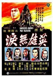 ดูหนังออนไลน์ฟรี Heroes Shed No Tears (Ying xiong wu lei) ฤทธิ์ดาบหยดน้ำตา (1980)