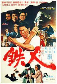 ดูหนังออนไลน์ฟรี Shaolin Temple (Shao Lin si) 9 พยัคฆ์เจ้าพยายม (1976)