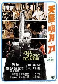 ดูหนังออนไลน์ฟรี The Magic Blade (Tien ya ming yue dao) จอมดาบเจ้ายุทธจักร (1976)