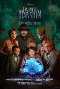ดูหนังออนไลน์ฟรี บ้านชวนเฮี้ยนผีชวนฮา Haunted Mansion (2023)
