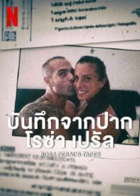 ดูหนังออนไลน์ฟรี Rosa Peral’s Tapes (2023) บันทึกจากปากโรซ่า เปรัล