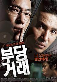 ดูหนังออนไลน์ฟรี The Unjust (Boo-dang-geo-rae) อยุติธรรม (2010)