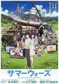 ดูหนังออนไลน์ Summer Wars (Samâ uôzu) เรื่องวุ่น ตระกูลใหญ่ (2009)