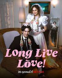 ดูหนังออนไลน์ฟรี Long Live Love ลอง ลีฟ เลิฟว์ (2023)