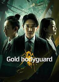 ดูหนังออนไลน์ฟรี Gold Bodyguard  บอดี้การ์ดเหรียญทอง(2023)