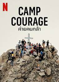 ดูหนังออนไลน์ฟรี Camp Courage ค่ายคนกล้า (2023)