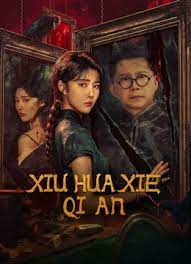 ดูหนังออนไลน์ Xio Hua Xie Qi An  คดีประหลาดรองเท้าปัก (2024)