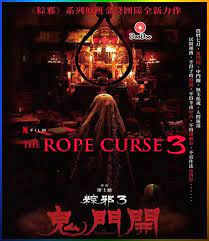 ดูหนังออนไลน์ The Rope Curse 3 เชือกอาถรรพ์ 3  (2023)