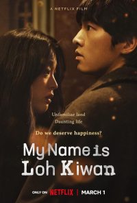 ดูหนังออนไลน์ ผมชื่อโรกีวาน My Name is Loh Kiwan 2024