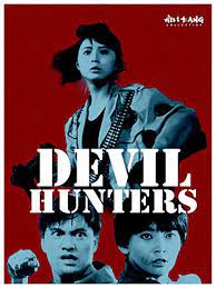 ดูหนังออนไลน์ฟรี Devil Hunters  เชือดเชือด เดือดเดือด (1989)