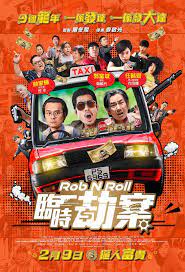 ดูหนังออนไลน์ Rob N Roll มหากาพย์ปล้นจารชน (2024)