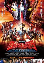 ดูหนังออนไลน์ Ultraman Taiga the Movie New Generation Climax  อุลตร้าแมนไทกะ(2020)
