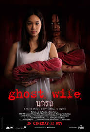 ดูหนังออนไลน์ฟรี Ghost Wife นารถ (2018)