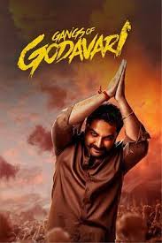 ดูหนังออนไลน์ฟรี แกงค์ ออฟ โกดาวาริ Gangs of Godavari (2024)