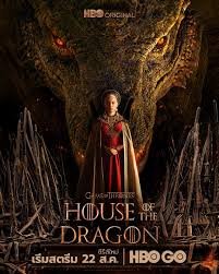 ดูหนังออนไลน์ฟรี ศึกแห่งมังกร House of the Dragon Season 1 2022